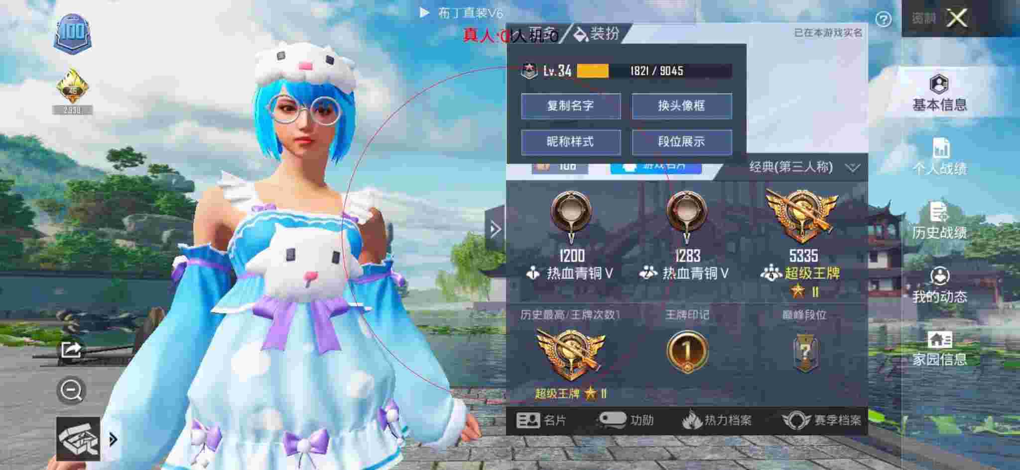 和平精英布丁直装透视 - 和平精英特种作战外挂辅助预览图